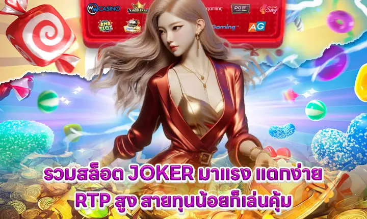 slot joker trending game hight rtp easy win cover slot joker trending game hight rtp easy win cover