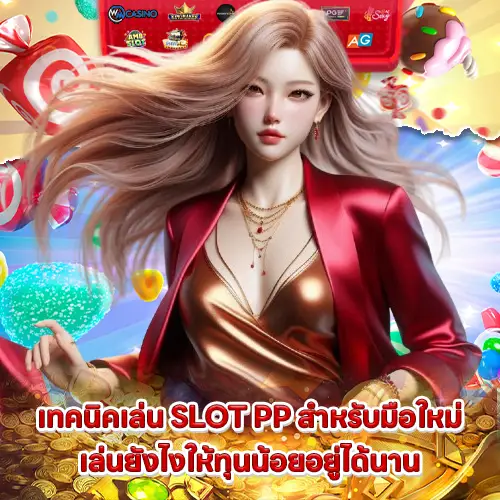 slot pp game guide for beginner with easy technique for make money 1 slot pp game guide for beginner with easy technique for make money 1