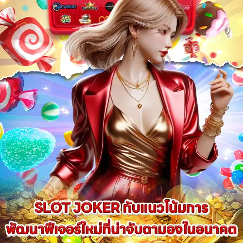 special features from joker slot that transform ordinary games into something exciting 2 special features from joker slot that transform ordinary games into something exciting 2
