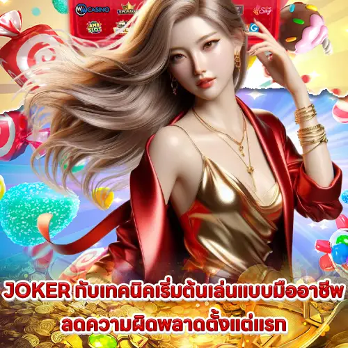 start playing joker slots the right way with techniques 1 start playing joker slots the right way with techniques 1