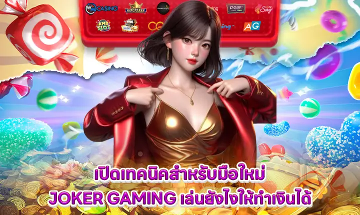 technique play slot joker for beginner cover technique play slot joker for beginner cover