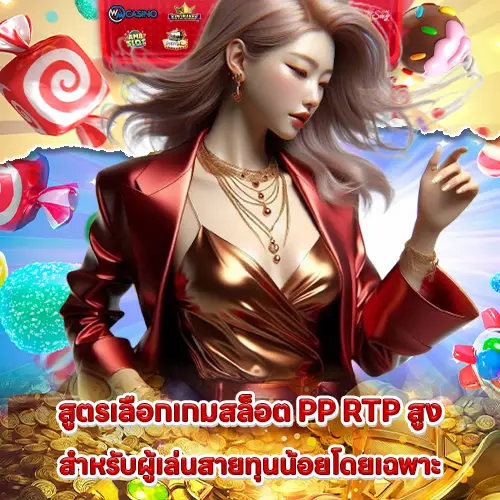 techniques to maximize your winnings when betting on pp slots 1 techniques to maximize your winnings when betting on pp slots 1