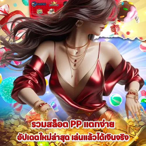 tips for make money from pp slot 2 tips for make money from pp slot 2