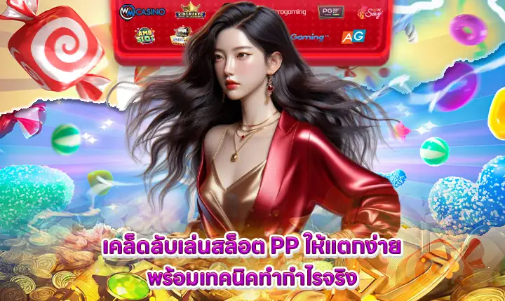 tips for make money from pp slot cover tips for make money from pp slot cover