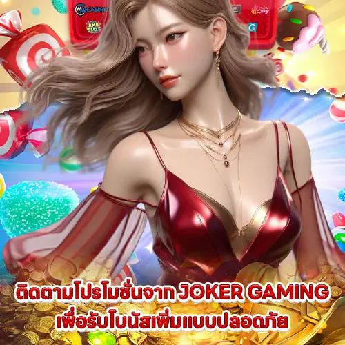 tips for playing joker slot safely and without risk 2 tips for playing joker slot safely and without risk 2