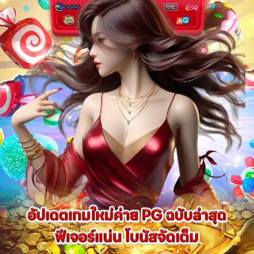 update new popular pg game 1 update new popular pg game 1