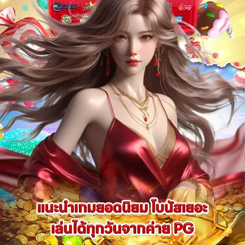 update new popular pg game 2 update new popular pg game 2