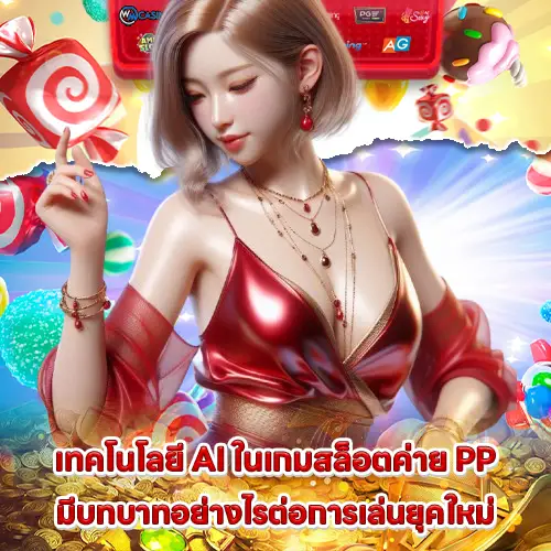 updated advanced system technology for pp slot 1 updated advanced system technology for pp slot 1