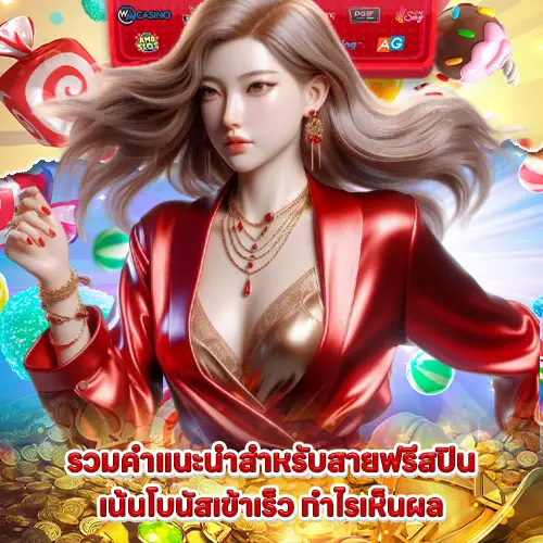 updated strategies for playing slot pp and howto get big bonuses 2 updated strategies for playing slot pp and howto get big bonuses 2